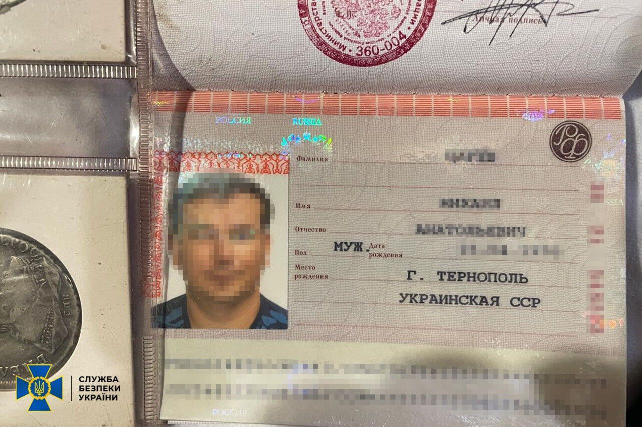 Паспорт громадянина РФ