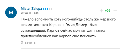 Комментарии болельщиков