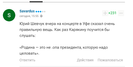 Комментарии болельщиков