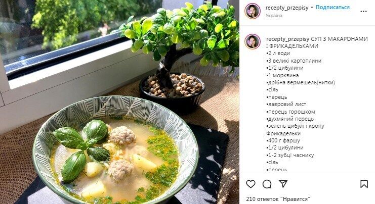 Рецепт супу з фрикадельками та макаронами