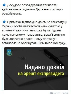 Янукович підозрюється в незаконному переправленні осіб через держкордон