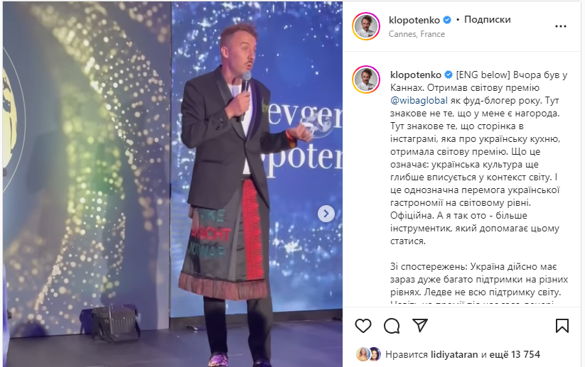 Євгена Клопотенка удостоїли нагороди World Influencers and Bloggers Awards.