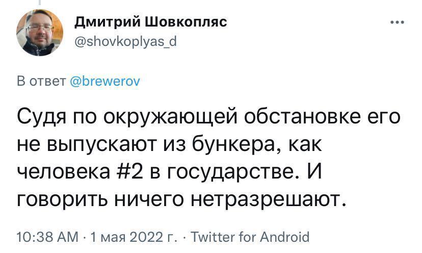 Дехто з користувачів Twitter припустив, що пропагандиста тримають у бункері