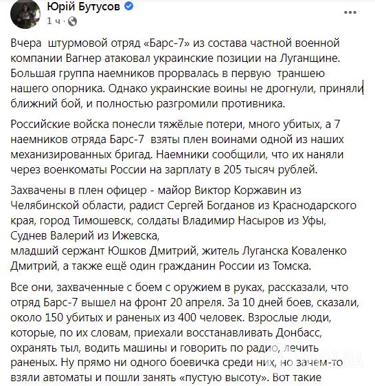 Повний текст, опублікований головним редактором сайту "Цензор.НЕТ"