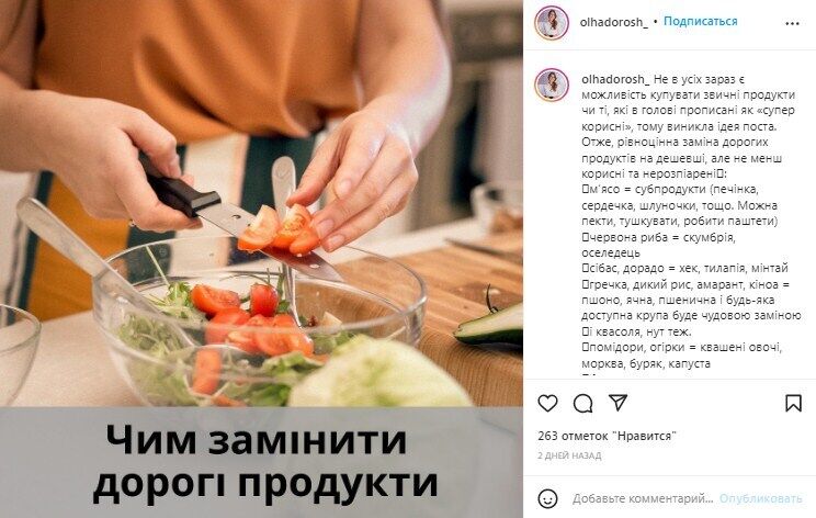 Чем заменить дорогие продукты питания