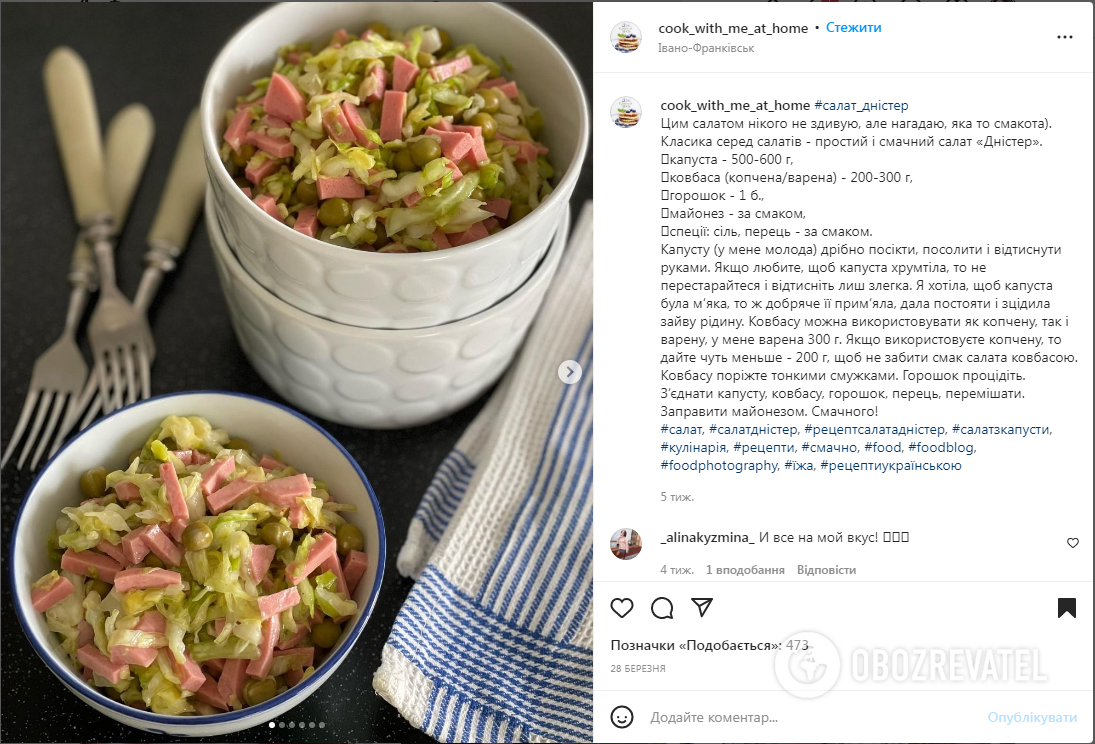 Как приготовить салат с капустой ''Днестр''
