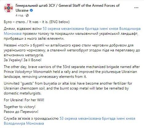 Бойцы 53-й омбр уничтожили оккупантов