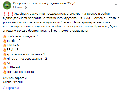 Скриншот сообщения Оперативно-тактической группировки "Восток" в Facebook