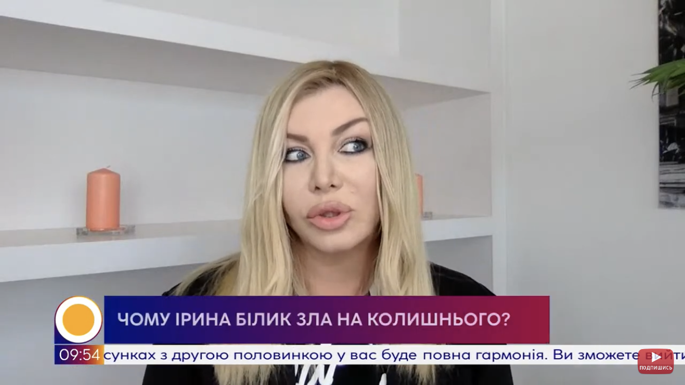 Ірина Білик висловилася про колишнього чоловіка-росіянина, який анонсував концерт у Москві