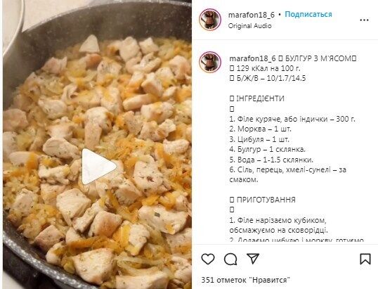 Рецепт булгуру з овочами та куркою