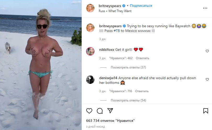Бритни Спирс после потери ребенка показала себя голой и попалась на фотошопе