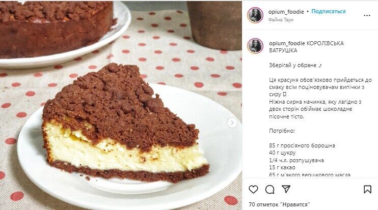 Рецепт королевской ватрушки с шоколадом