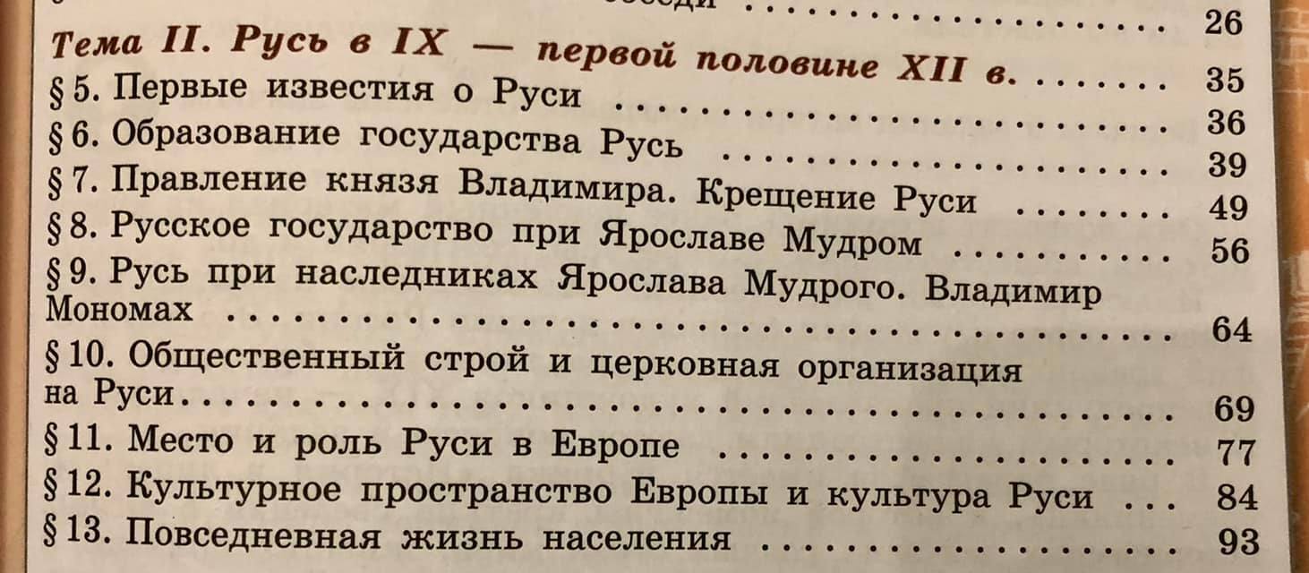В России из учебников для школьников убрали название 