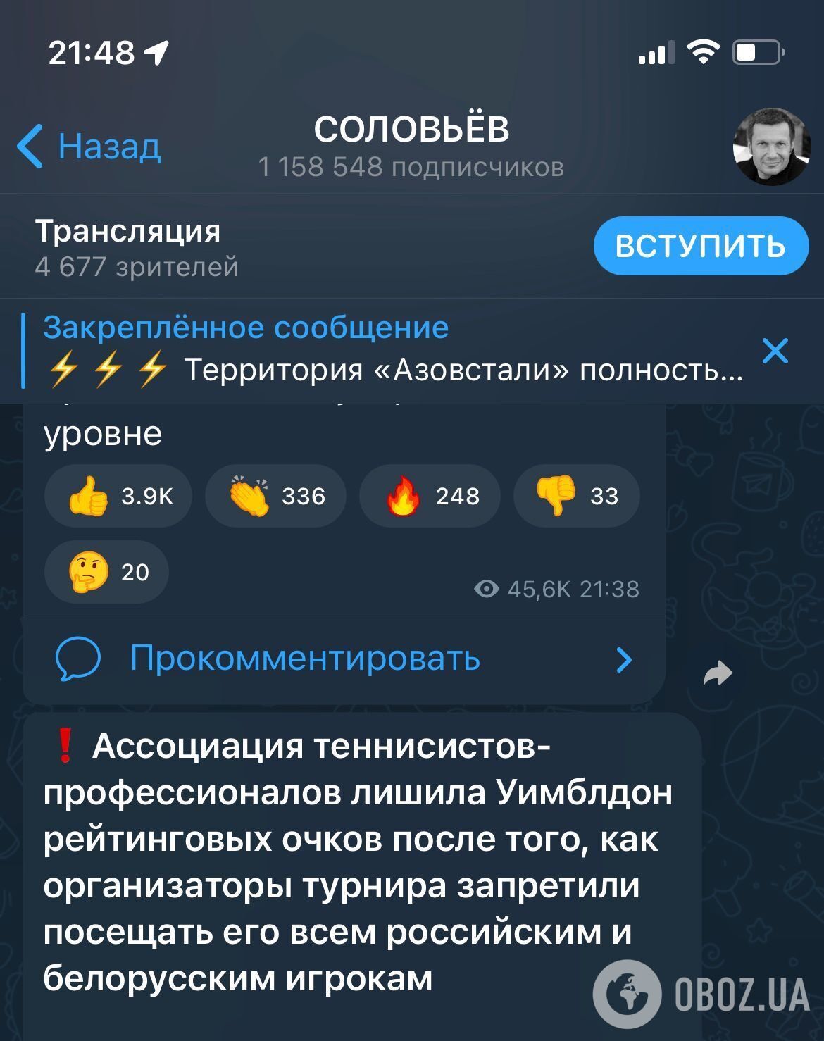 Пропагандист Соловйов відреагував на рішення ATP