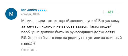 Комментарии болельщиков