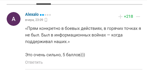 Российский чемпион, говоривший что "готов отдать жизнь за страну" 1