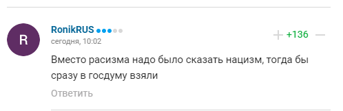 Коментарі вболівальників