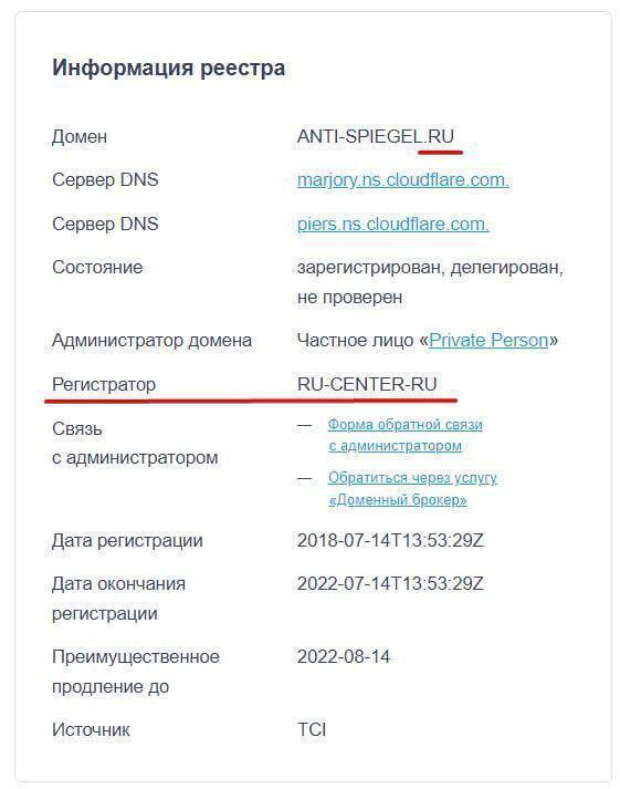 "Німецьке ЗМІ" є особистим блогом Репера, що зареєстрований на російському домені