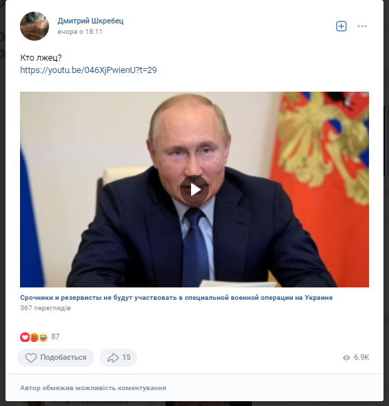 Хто ж бреше? - цікавиться батько загиблого на "Москві" строковика, нагадуючи про обіцянки Путіна не задіювати строковиків у війні.