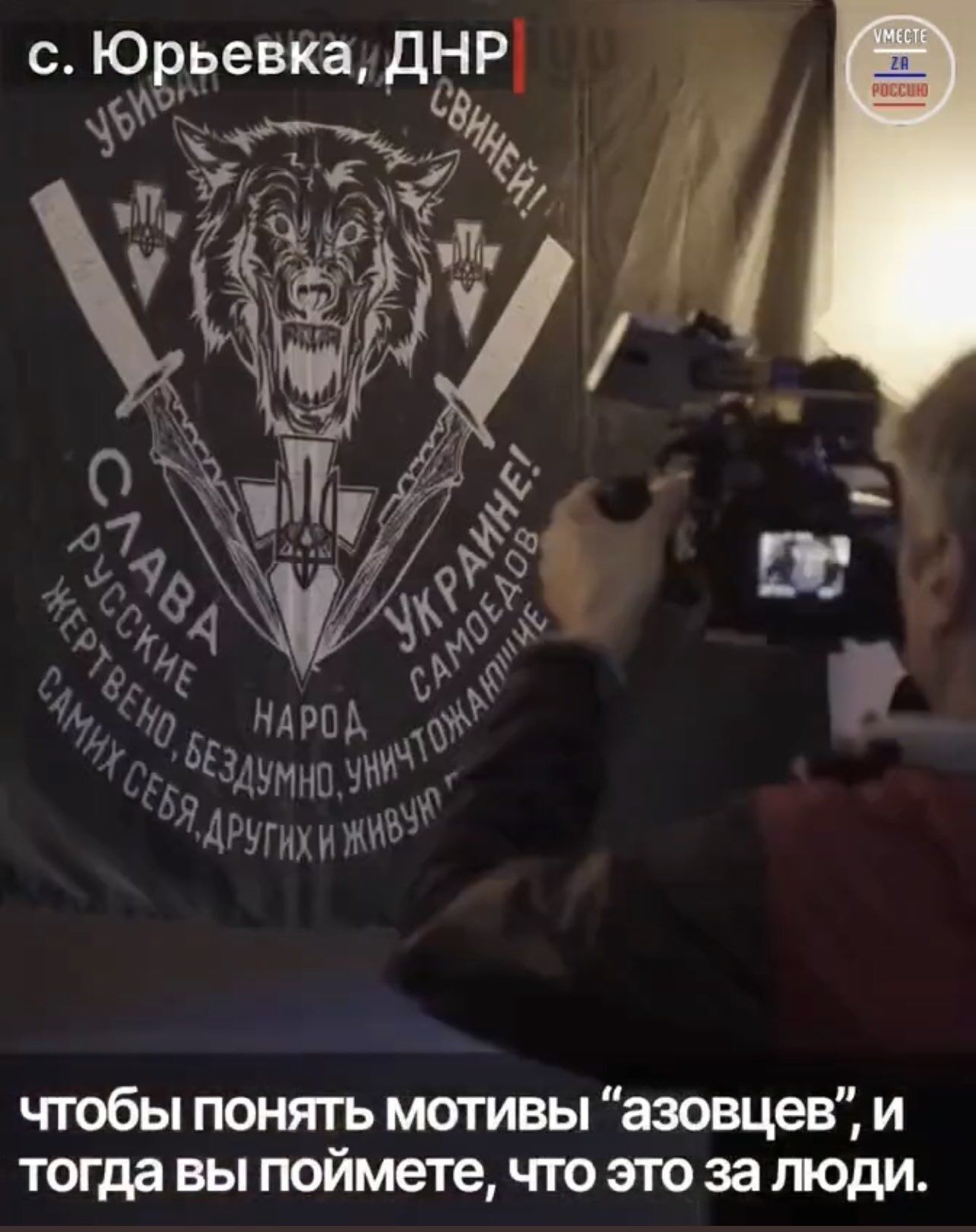 "Доказательство" - "нацистский флаг" азовцев на русском языке