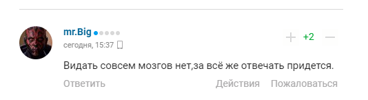 Коментарі вболівальників