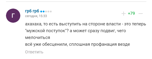 Коментарі вболівальників