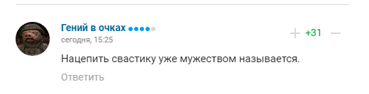 Коментарі вболівальників