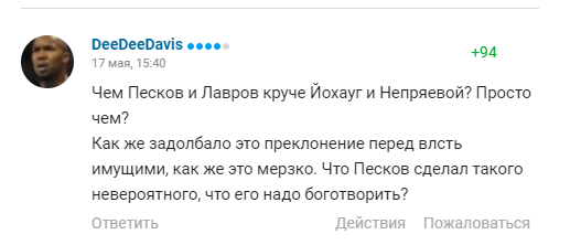 Олимпийская чемпионка подлизалась перед Лавровым и Песковым и получила ответ в сети