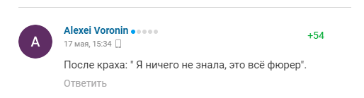 Олимпийская чемпионка подлизалась перед Лавровым и Песковым и получила ответ в сети