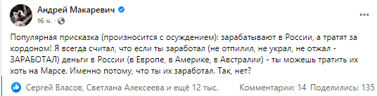 Андрій Макаревич відповів на закид за виїзд із РФ.