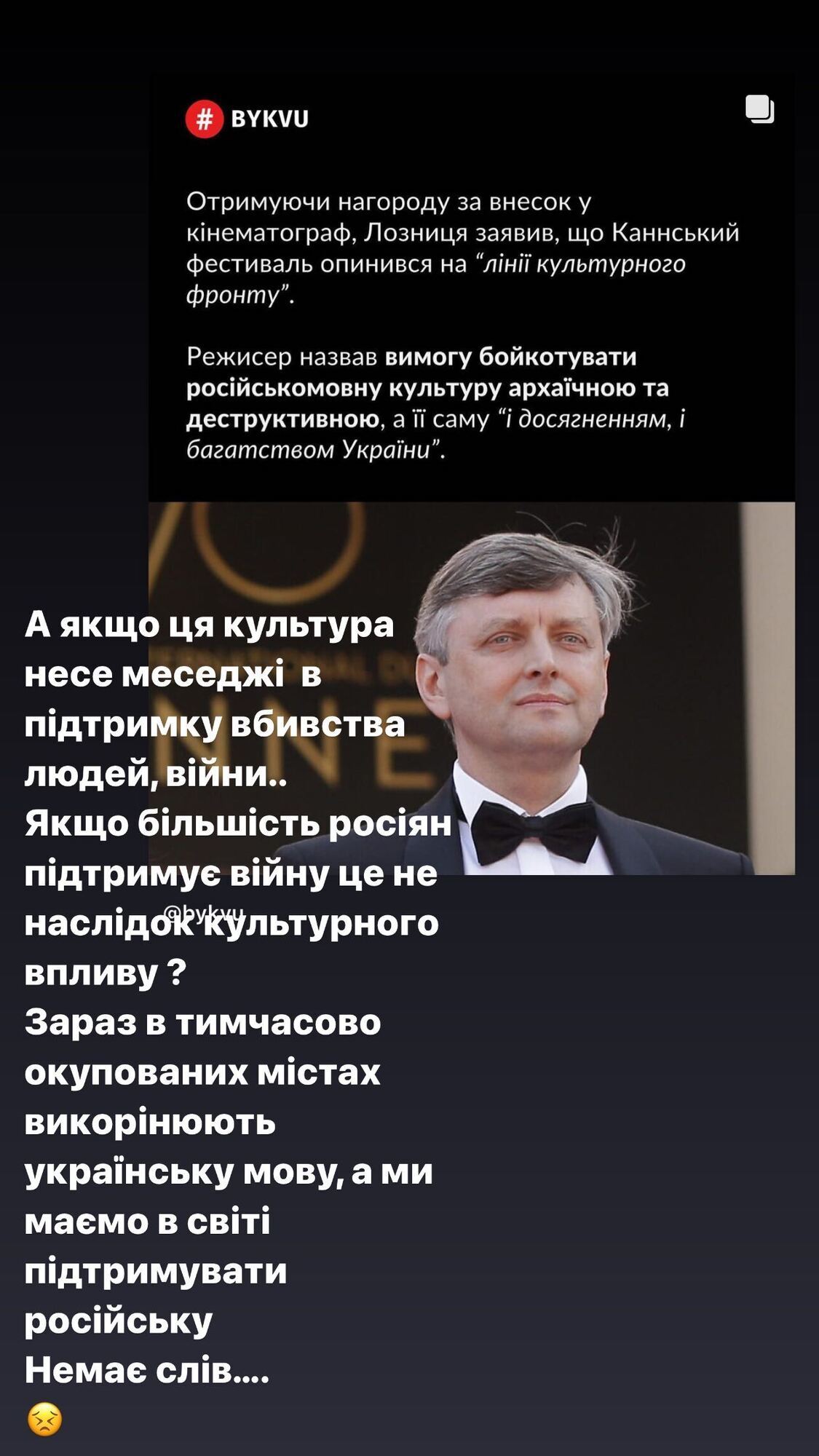 Катя Осадчая прокомментировала выступление Сергея Лозницы в Каннах.