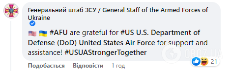 Реакция Генштаба ВСУ на помощь США