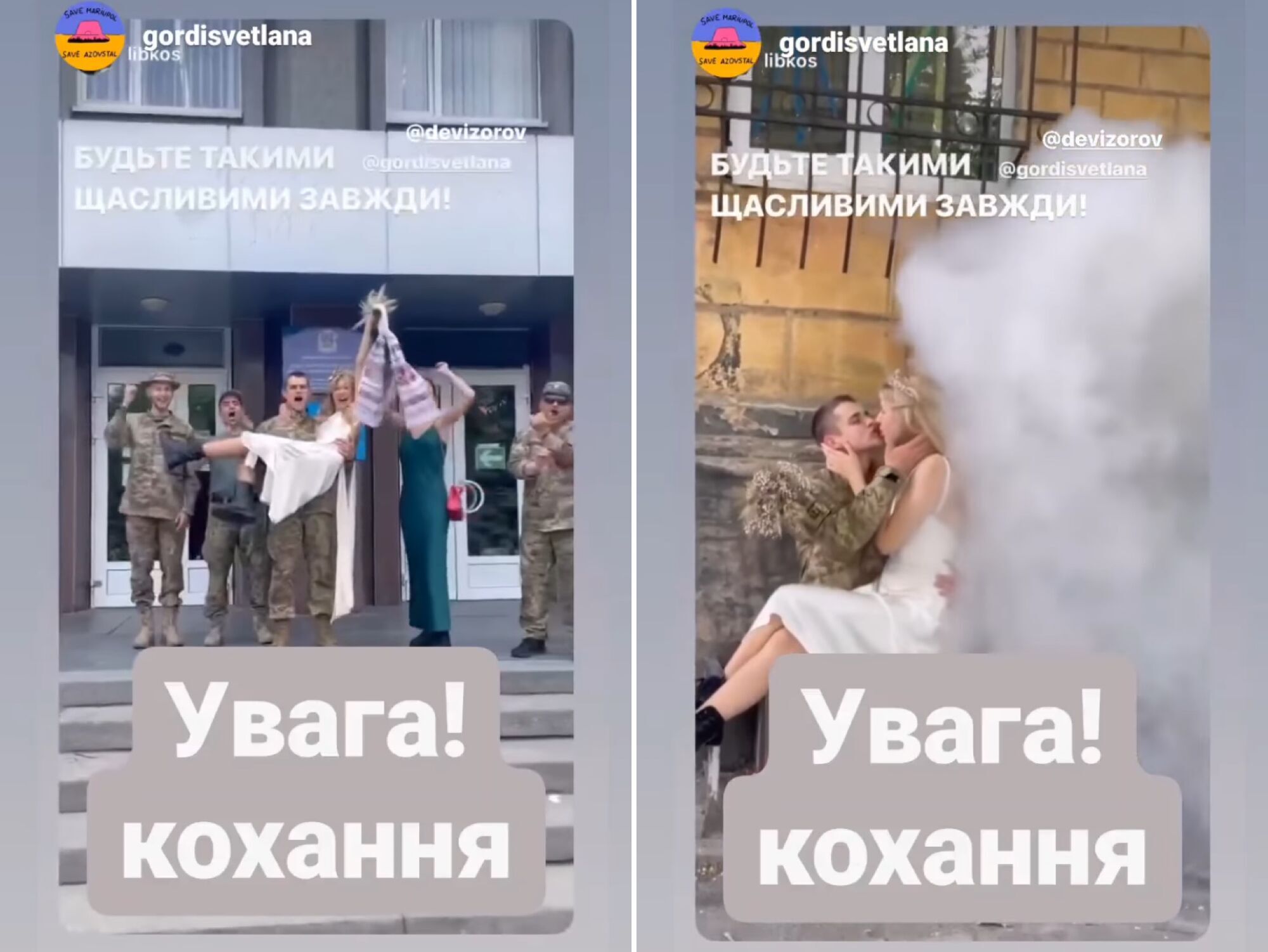 Максим Девізоров та Світлана Гордієнко одружилися