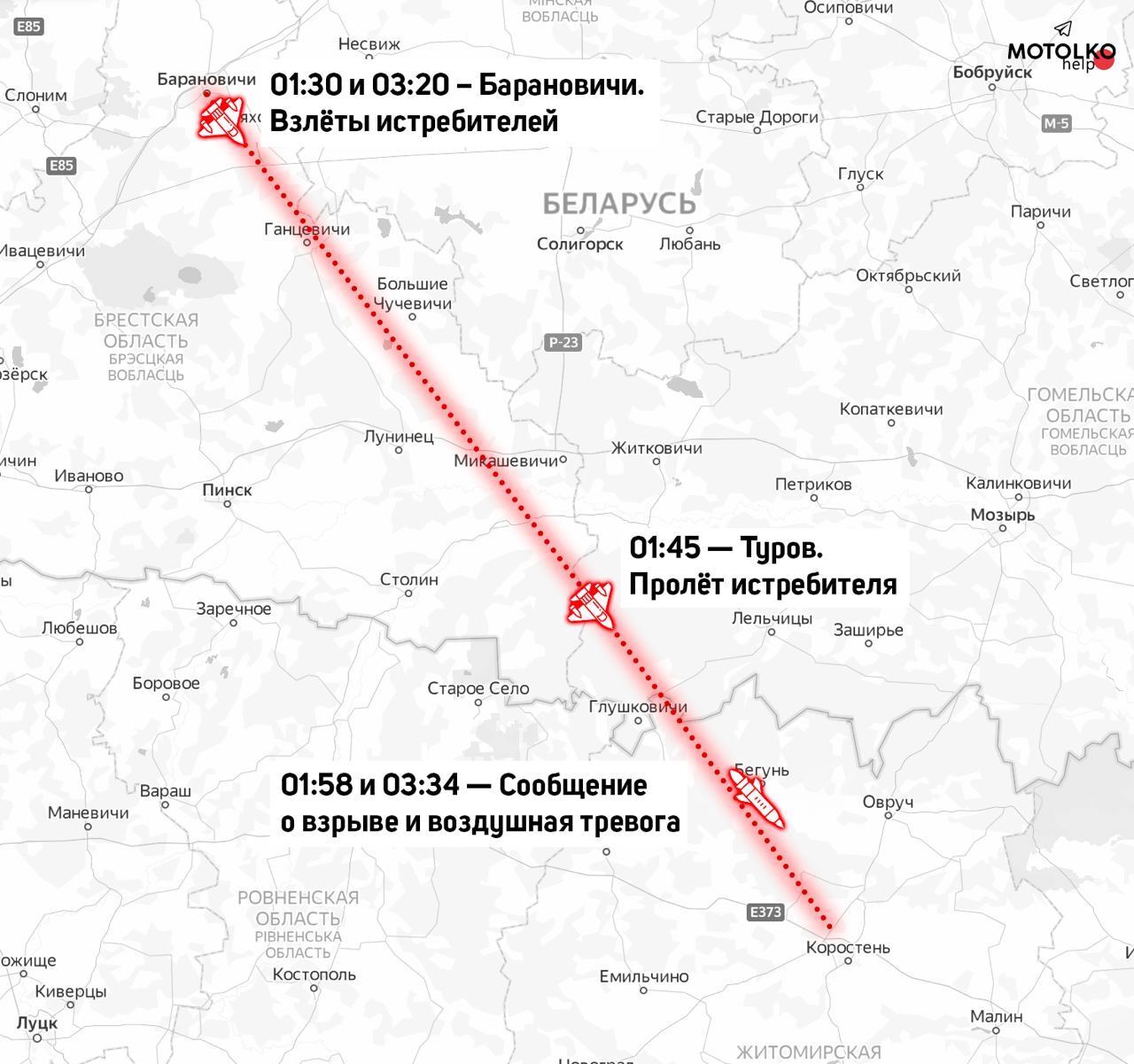 Передбачуваний маршрут польоту винищувача та ракети, запущеної ним у повітрі