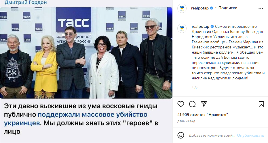 Алексей Потапенко осудил пропутинских певцов