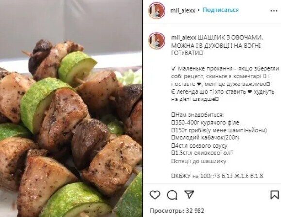 Рецепт куриного шашлыка с овощами