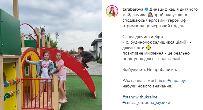 Светлана Тарабарова показала детскую площадку возле своего дома.