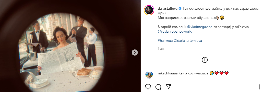 Даша Астафьева рассказала, что ее мечты сбываются.