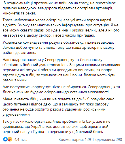 Скриншот повідомлення Юрія Бутусова у Facebook