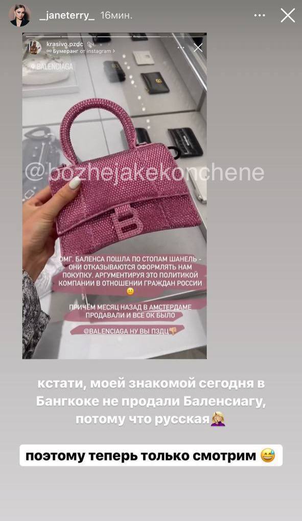 У Таїланді росіянці відмовили продати сумку від іспанського модного дому Balenciaga