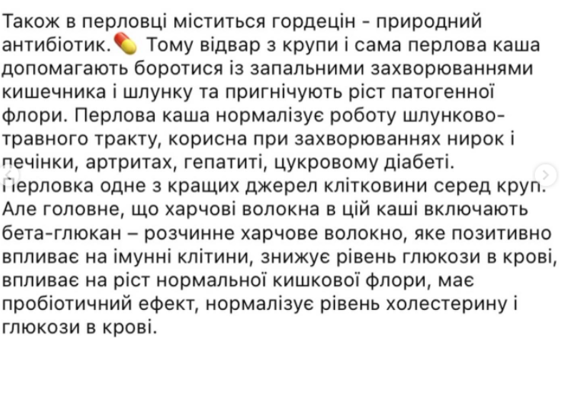 Недооцененная перловка: как правильно готовить и с чем есть