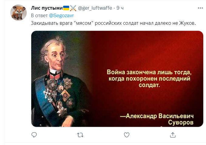 В соцсетях идея Шойгу о "канонизации" Суворова вызвала фурор