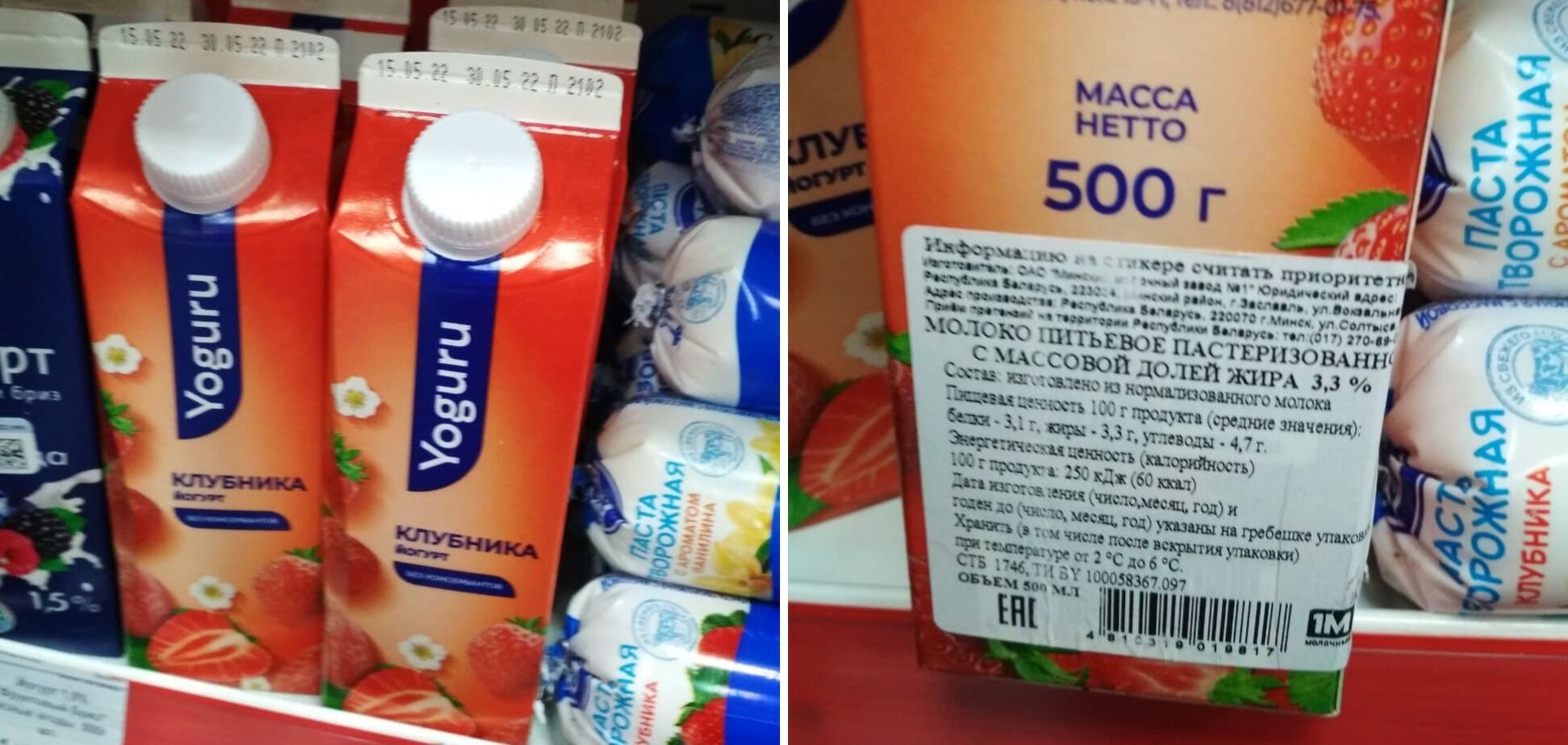 Упаковка для йогурту, а всередині – молоко