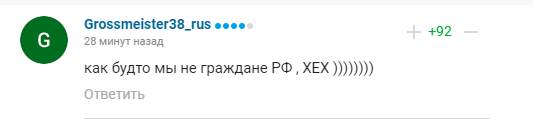 Коментарі вболівальників