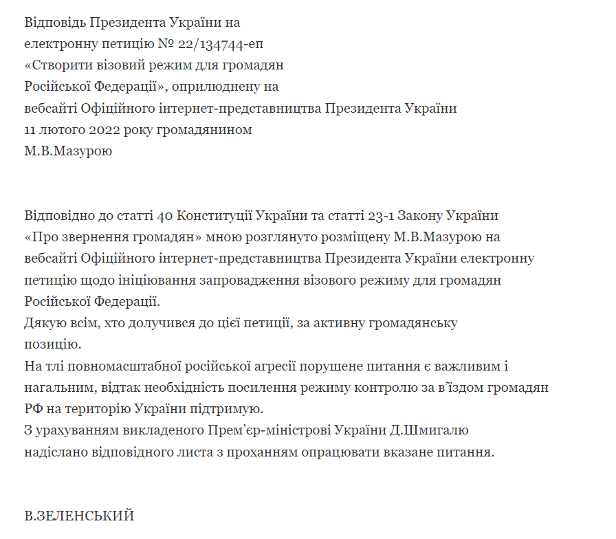 Зеленський готовий запровадити візовий режим із РФ.