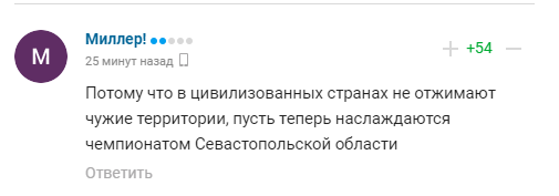 Комментарии болельщиков