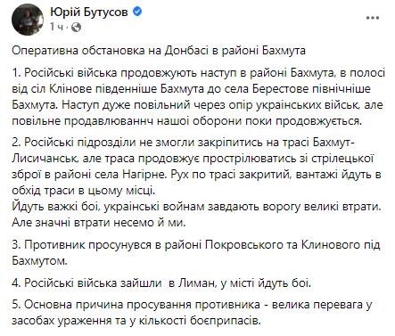 Скриншот повідомлення Юрія Бутусова у Facebook