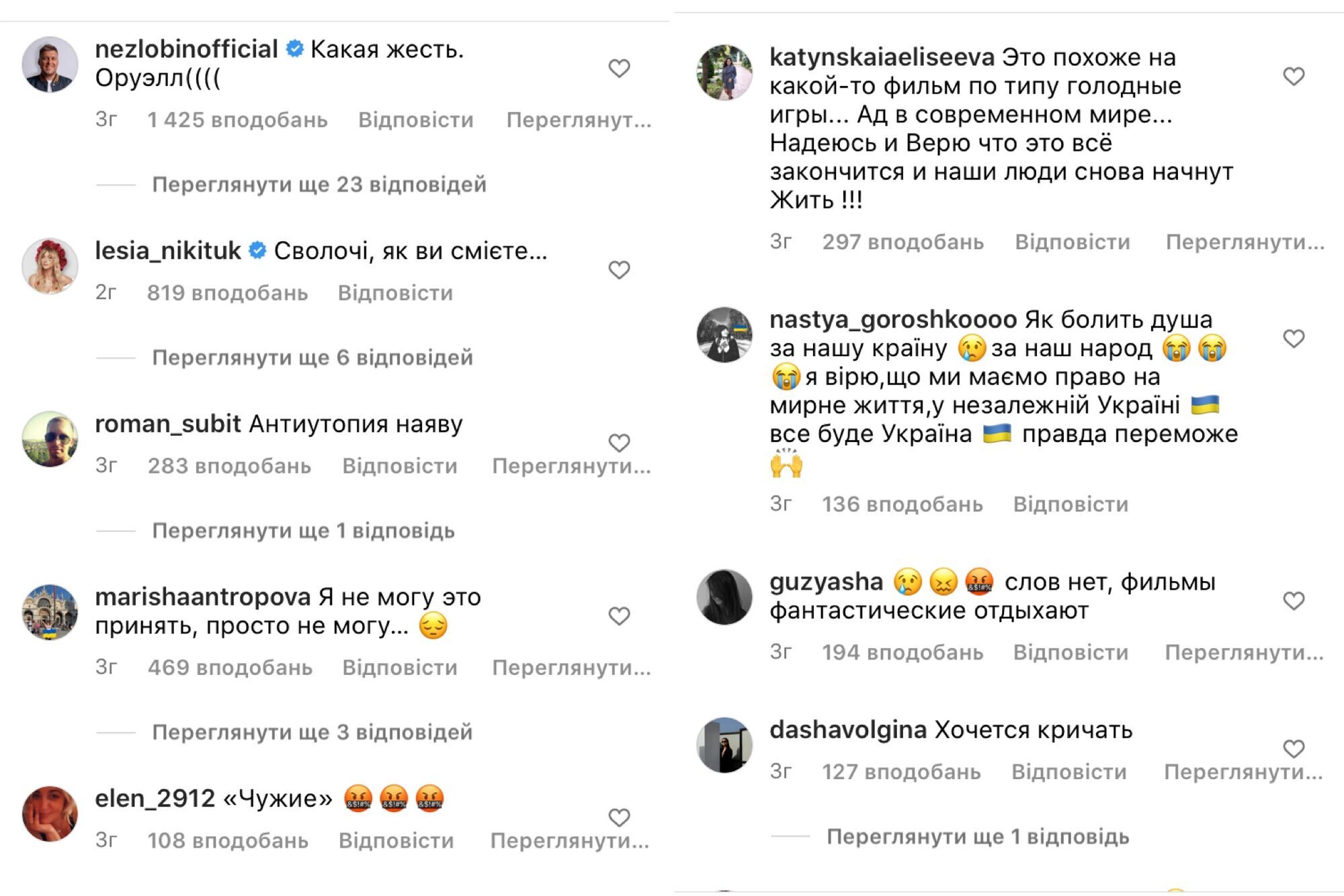 Коментарі під постом Бєднякова
