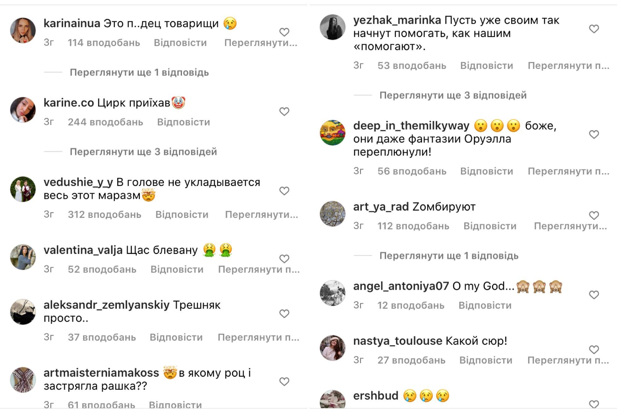 Коментарі під постом Бєднякова