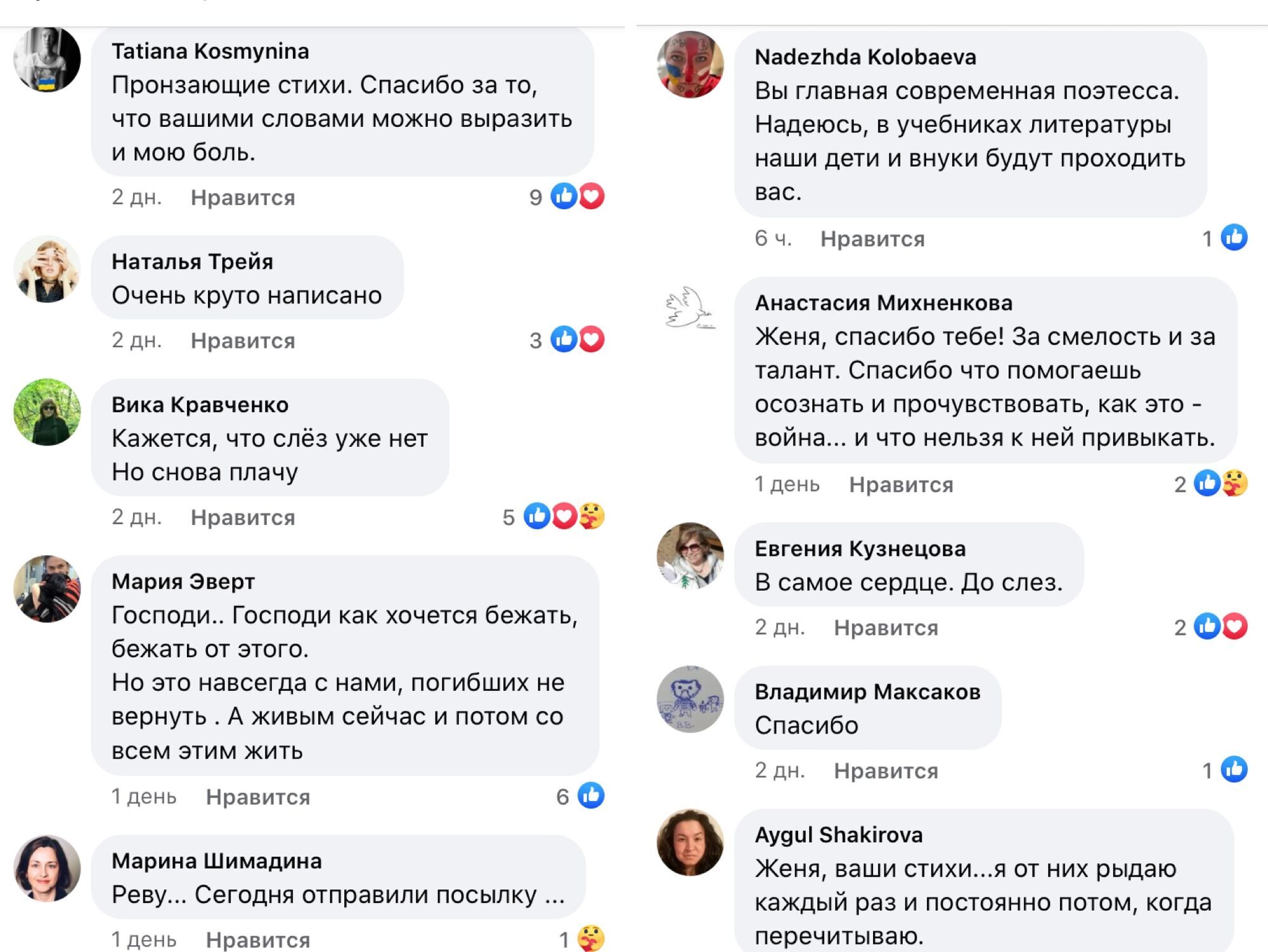 Комментарии под публикацией Беркович